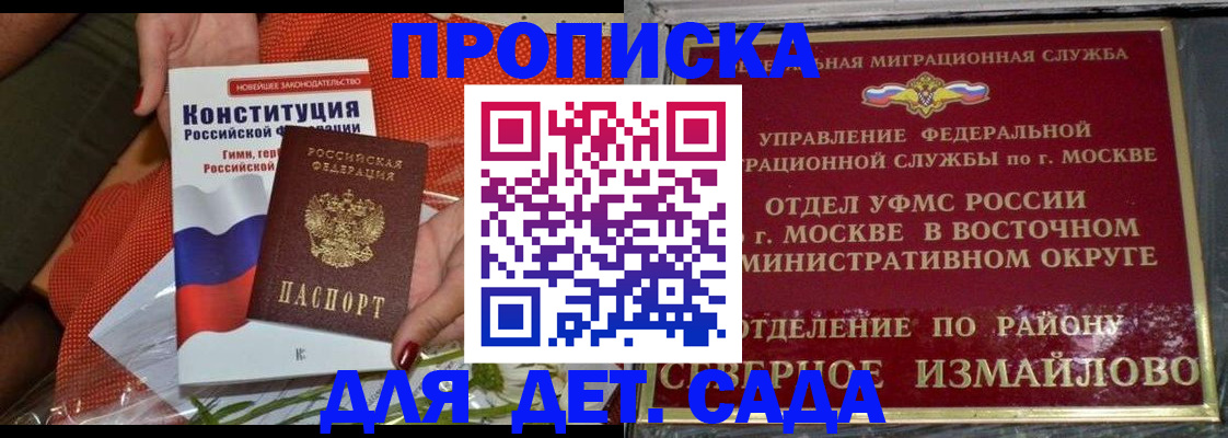 прописка от собственника в Майкопе