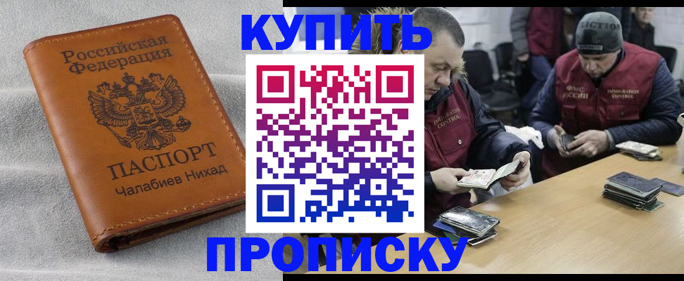 прописка от собственника в Майкопе