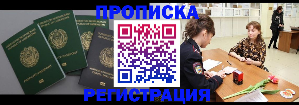 прописка паспорт в Майкопе