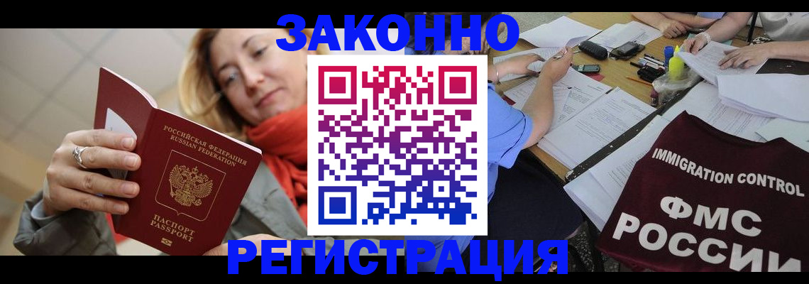 прописка для кредита в Майкопе
