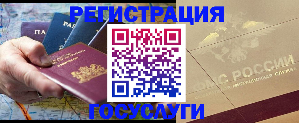 временная регистрация 2025 в Майкопе