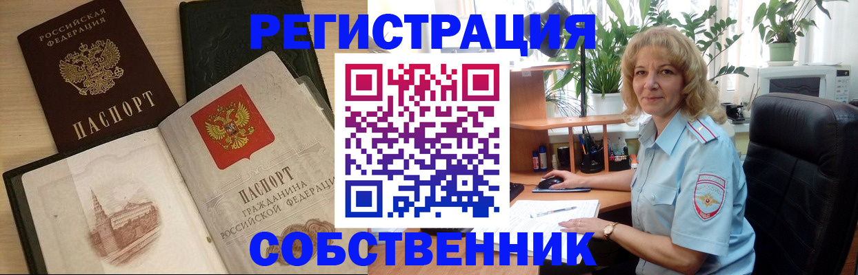 временная прописка в Майкопе